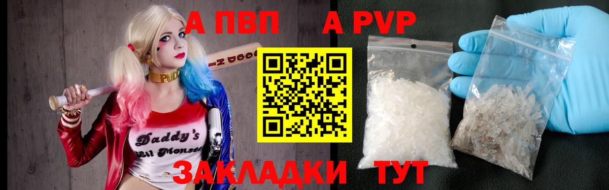 Alfa_PVP кристаллы  Вход с VPN  Владимир  A-PVP Crystall  Альфа ПВП  A-PVP СК 
