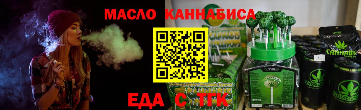Печенье с ТГК конопля  Вход с VPN  Владимир 