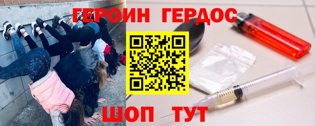 Героин афганец  Вход с VPN  Владимир 