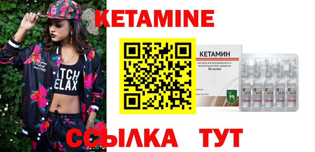 Кетамин VHQ Владимир