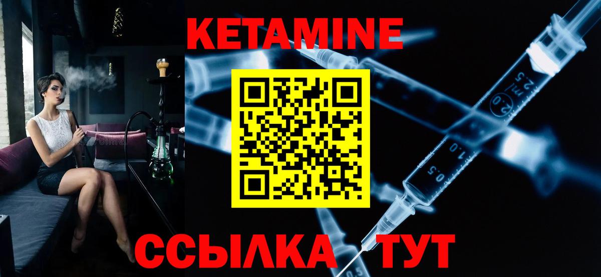 КЕТАМИН VHQ  Кетамин VHQ  Владимир  Вход с VPN 