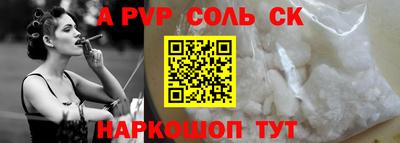 альфа пвп Малоярославец