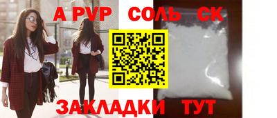 альфа пвп Малоярославец
