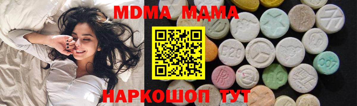 MDMA  Вход с VPN  Владимир  MDMA кристаллы  МДМА VHQ 