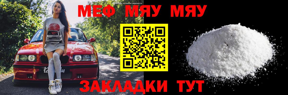 МЕФ кристаллы  Меф  МЕФ  МЕФ mephedrone  Вход с VPN  Владимир 
