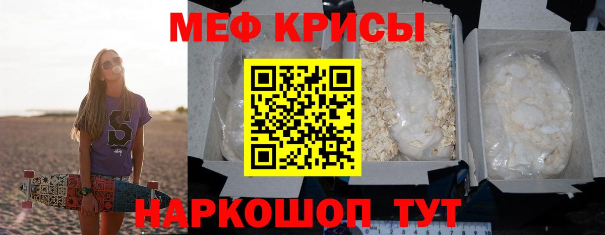 МЕФ кристаллы Владимир