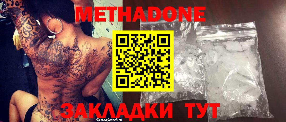 Метадон VHQ Владимир