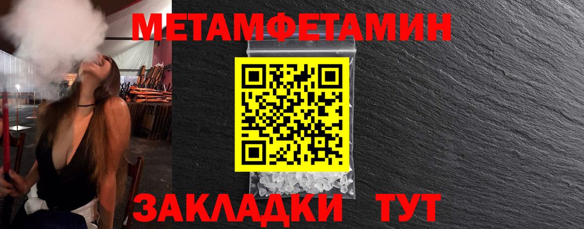 Метамфетамин винт Владимир