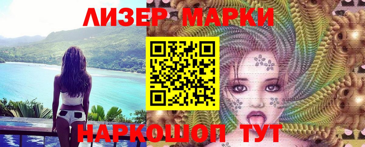 Марки 25I-NBOMe 1,8мг  Вход с VPN  Владимир  Марки 25I-NBOMe 1,8мг 